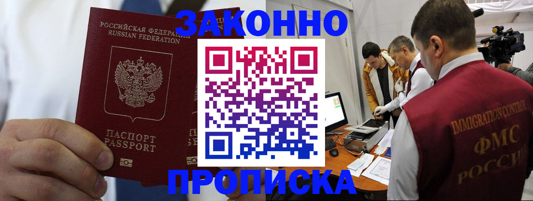 временная регистрация в Среднеуральске