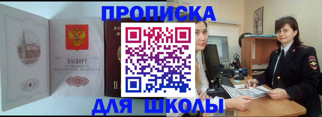где прописаться в Среднеуральске