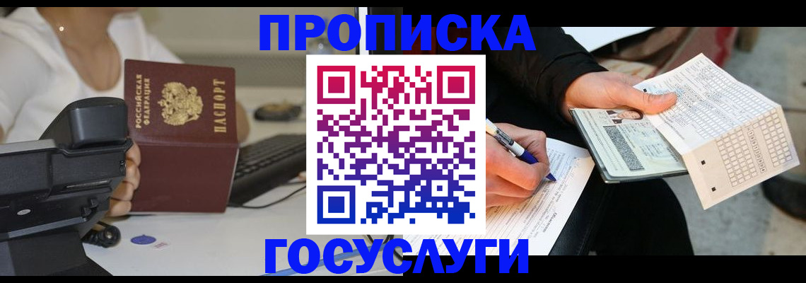 прописка паспорт в Среднеуральске