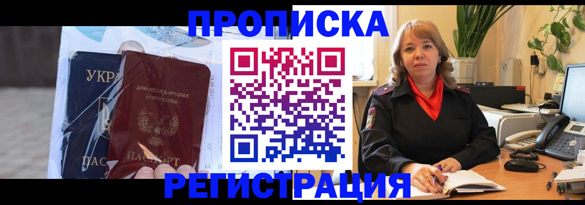 прописка в квартире в Среднеуральске